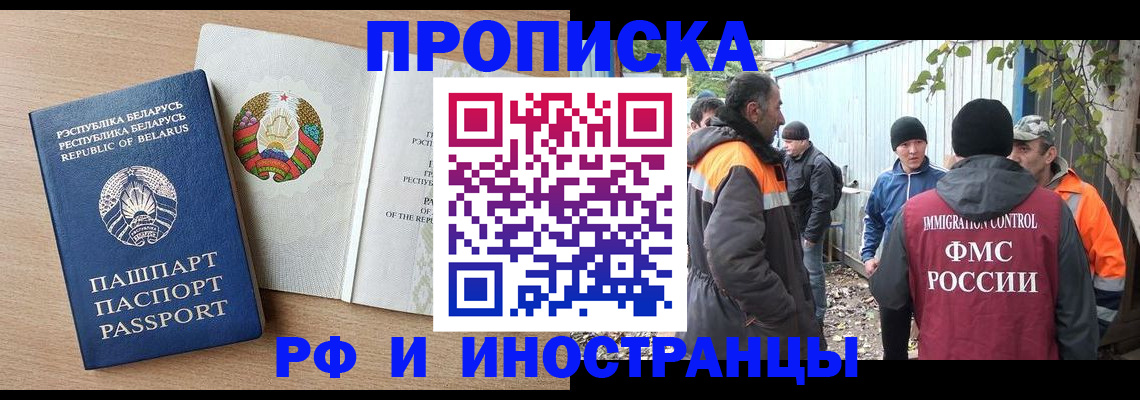 прописка для военкомата в Боровске