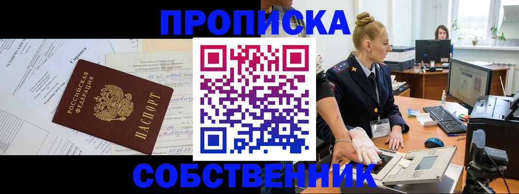 регистрация в Боровске