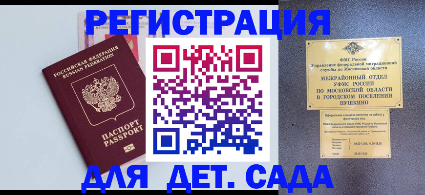 прописка иностранных граждан в Боровске